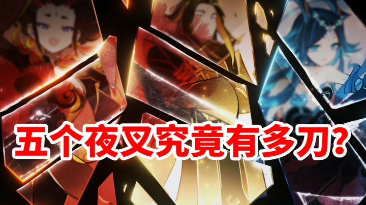 【原神】被刀痛了?差点死了五个夜叉而已!其实剧情真的不刀!#童心闪耀#截图