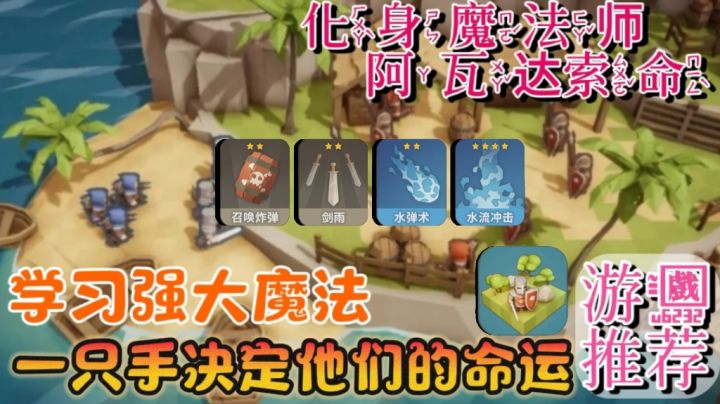 化身最强魔法师,单手释放最强魔法技🔮截图