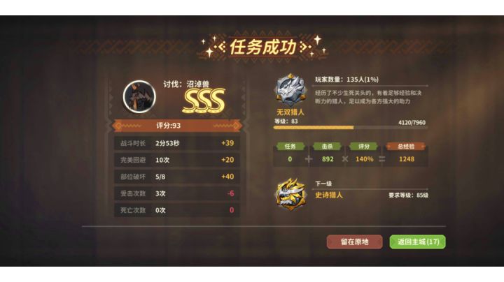 教你大剑撸沼泽兽截图