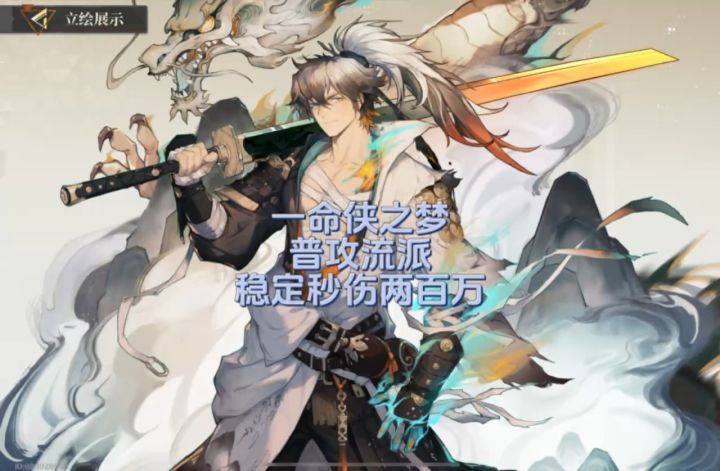 稳定秒伤200w的侠之梦截图