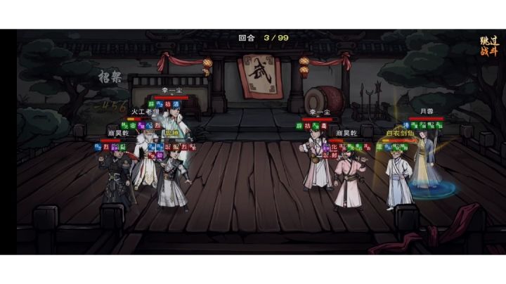 主角的神仙序列截图