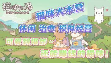 故宫联动～逛遍紫禁城❗超治愈猫咪可可爱爱～还能赚钱❗