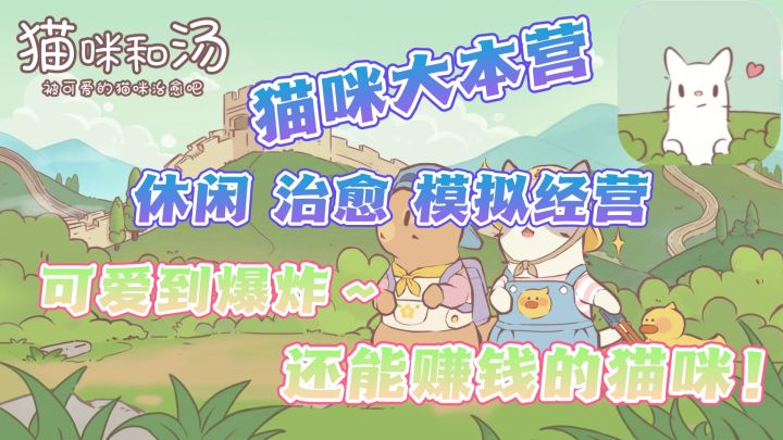 故宫联动～逛遍紫禁城❗超治愈猫咪可可爱爱～还能赚钱❗截图