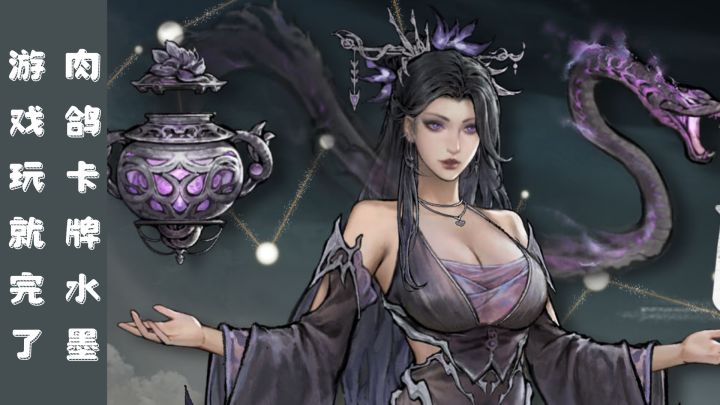 国风武侠卡牌游戏爽就完了，就是刺激截图