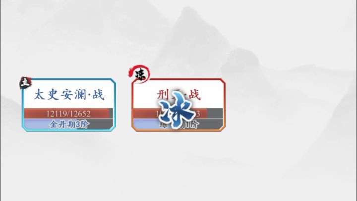#文字修仙#六道轮回#御剑修仙截图