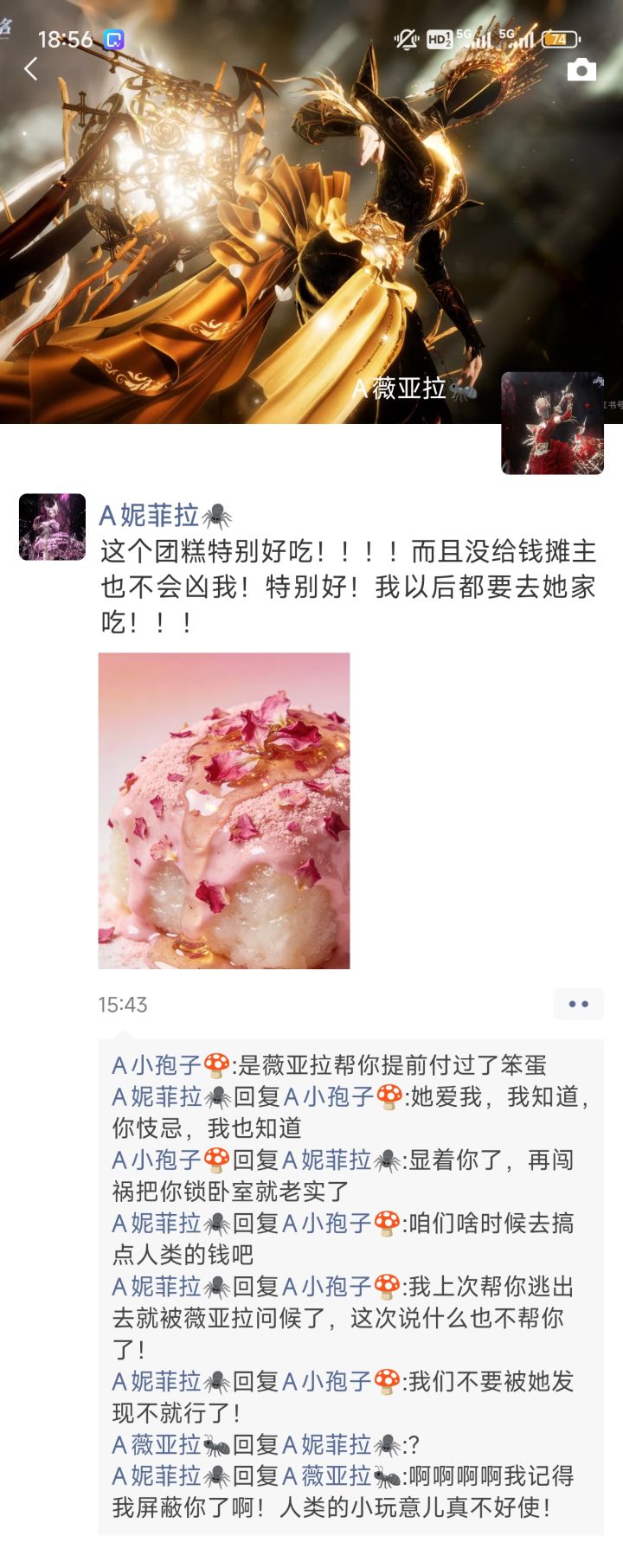 原来小蜘蛛是蚁后的女儿截图