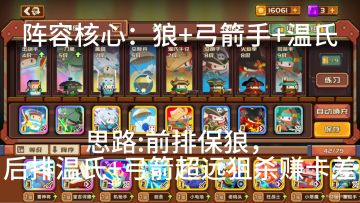 新手向推荐卡组（演示号平均等级6.6）