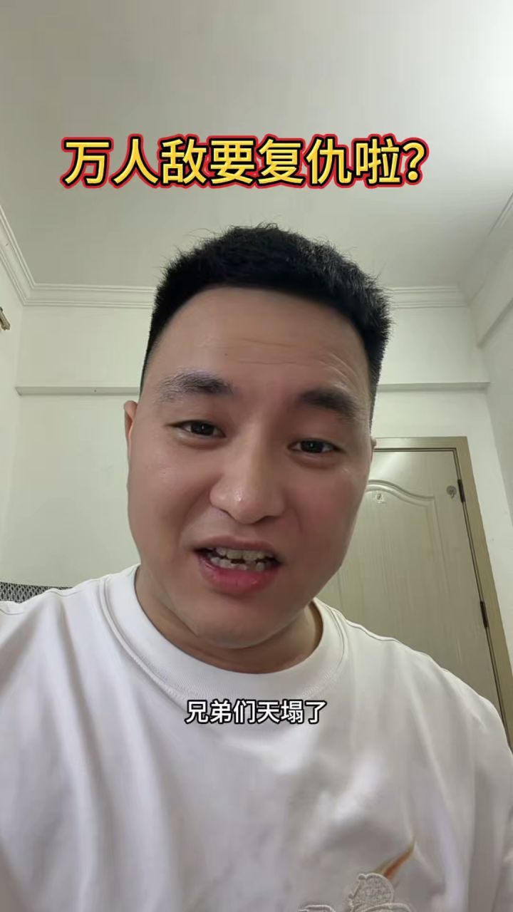 万人敌vs贝吉塔截图