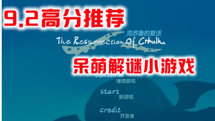 克总给的触手可不兴吃嗷~#童心闪耀#截图