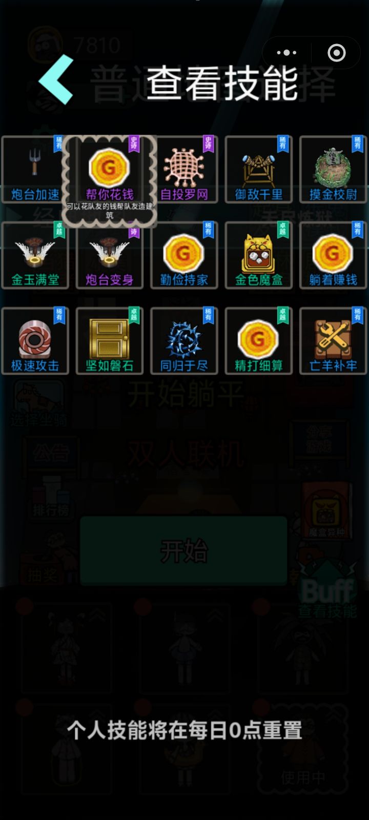 这把鬼连门都没摸到一下😋截图