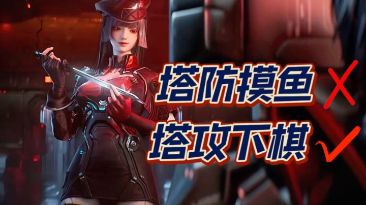 “塔攻”游戏首测,融合还是创新?《代号:镭闪》实机体验报告~截图