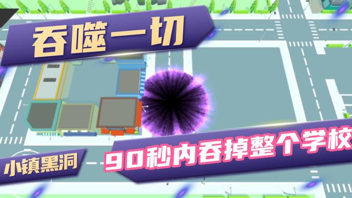 黑洞吞天吞地,连校长室都卷飞!截图