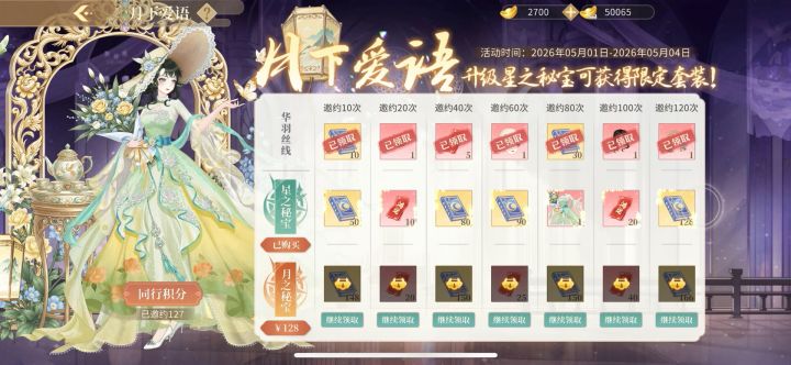 根本没法领啊？截图