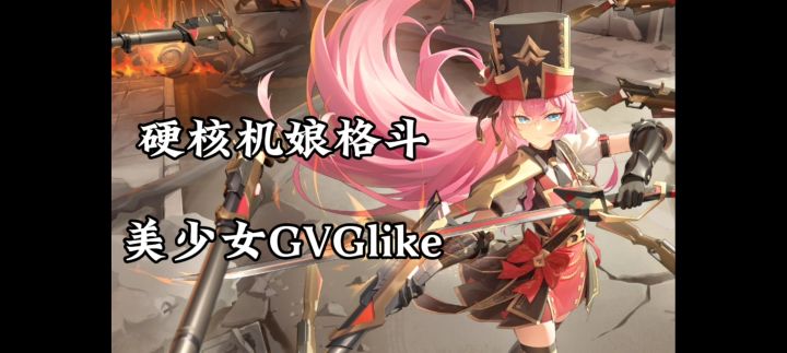 机娘格斗新游星之翼,平衡如何?不氪能玩?截图