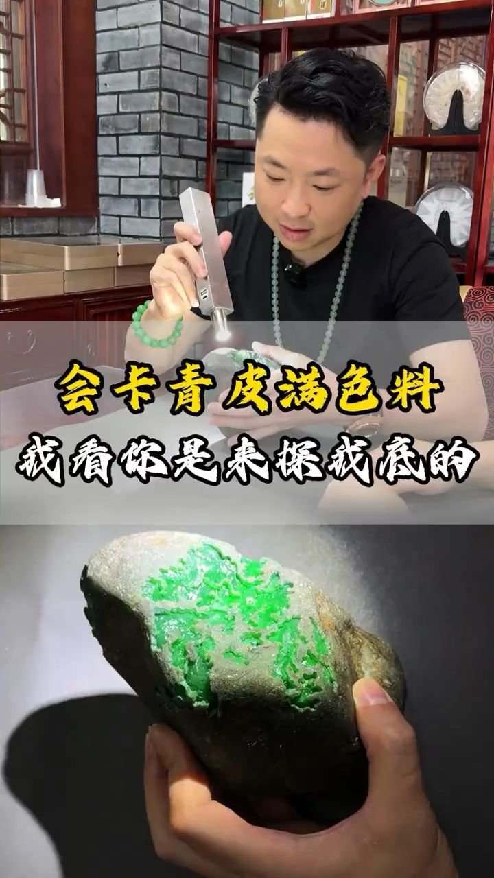 我看你是来探我底的截图