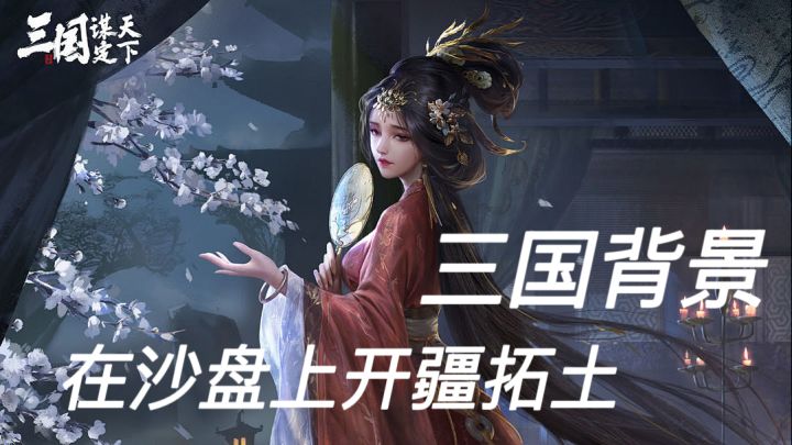 轻松放置战争策略三国手游截图