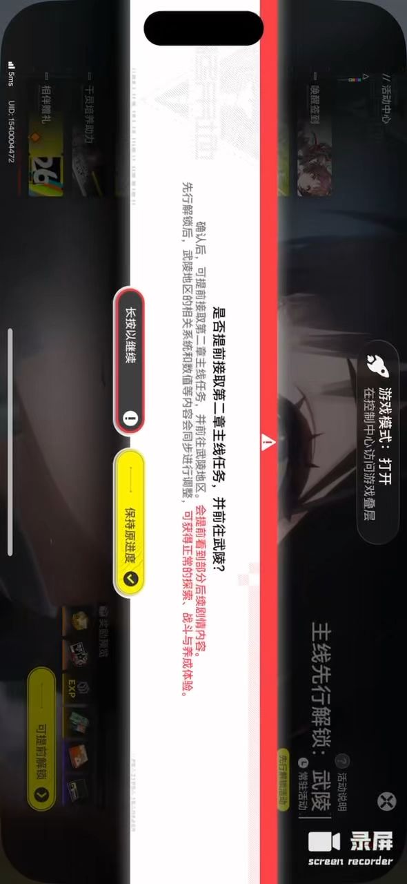 为啥我不能提前进武陵啊截图
