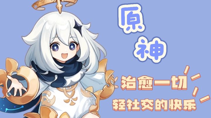 原神为啥被骂,玩家为何退游截图