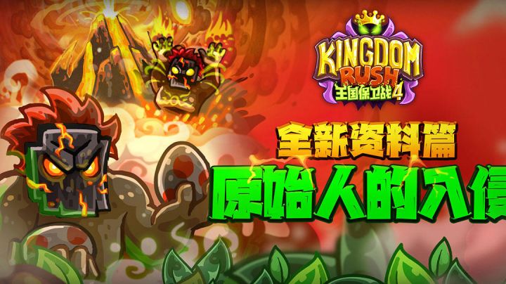 #原始世界#冰龙控场,法师塔完美惊险通关Boss关不可能难度!截图