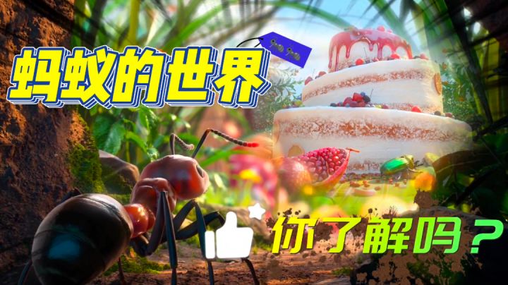 🐜地下搬砖怎么实现?《小小蚁国》告诉你!📢ˎˊ˗——#小小蚁国 公测#截图