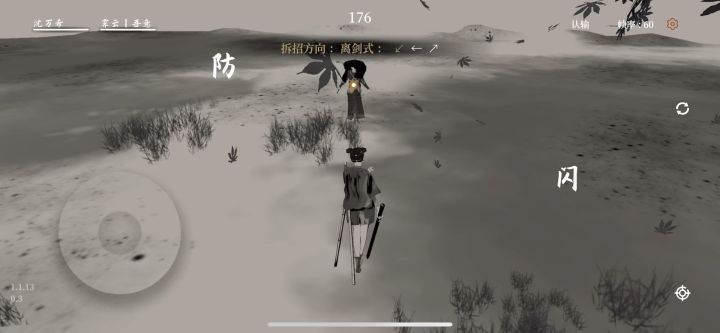 万希流天魔功·一式·降伤截图