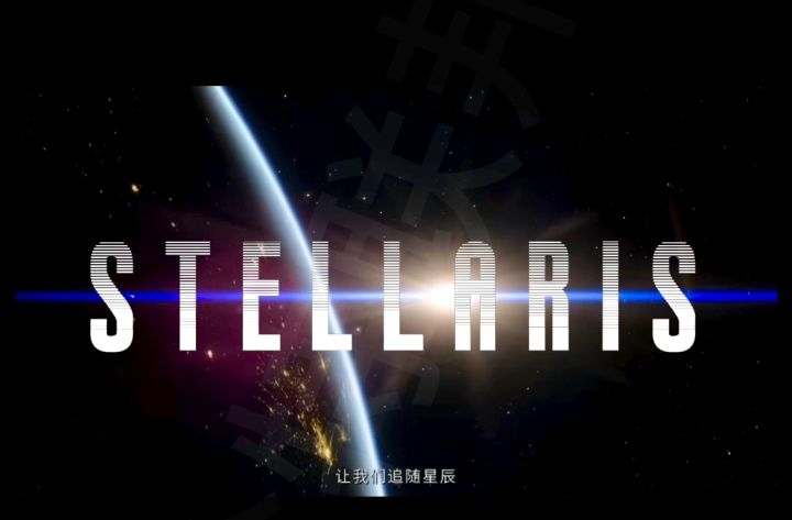 星际宇宙探索未知,前往宇宙之眼又会发生什么样的秘密?截图