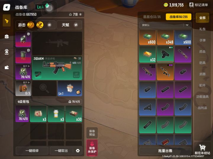 打个游戏还犯法了？截图