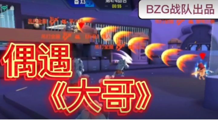 狼人派对&偶遇《giao哥》截图