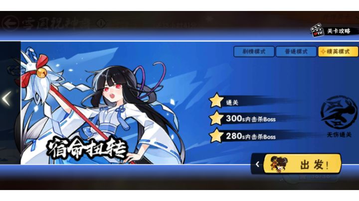 无伤精英暗之身截图