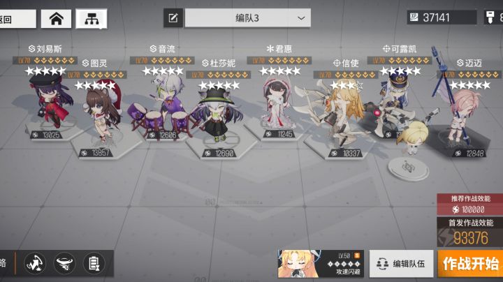 3星半信使异维囚渊燃解第10层实战截图
