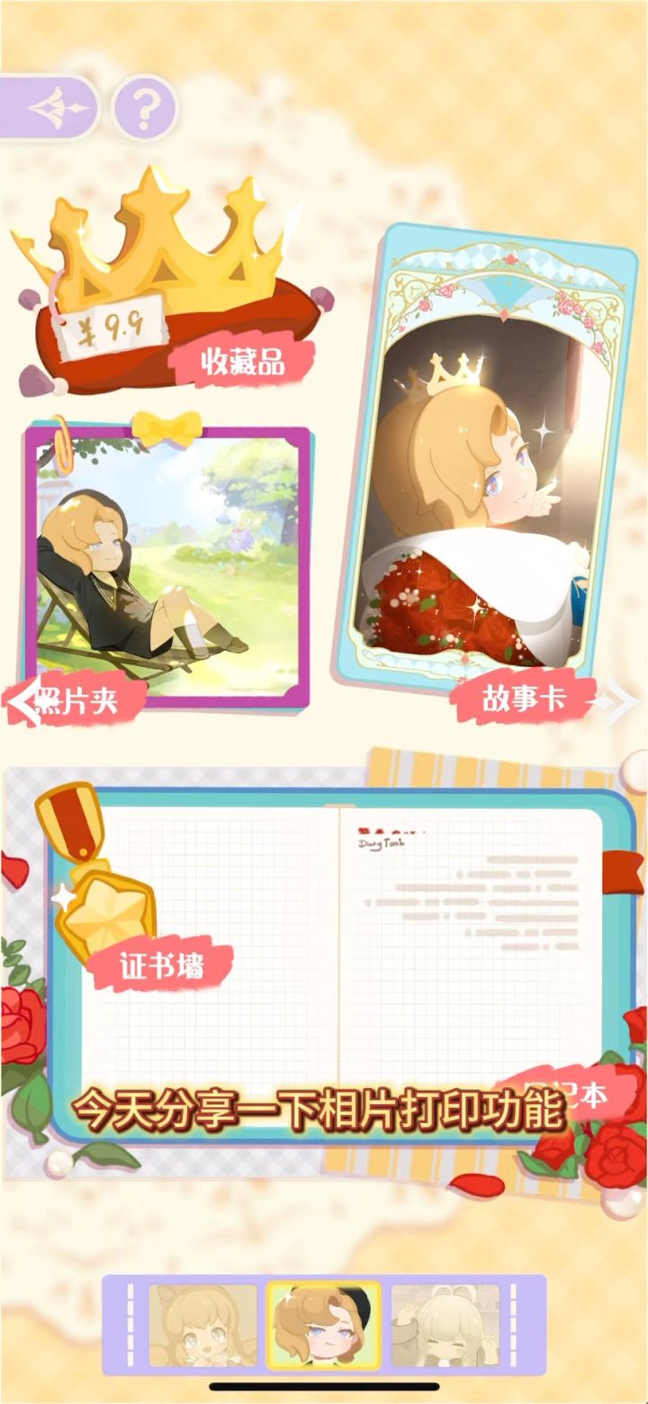 花花相片打印功能截图