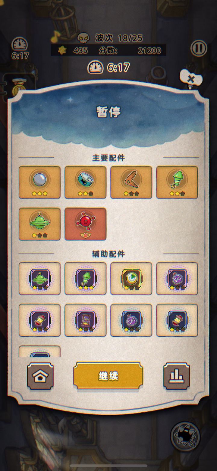 卡这儿了截图