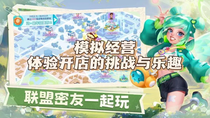 模拟经营,体验生活,一起来享受开店的乐趣截图