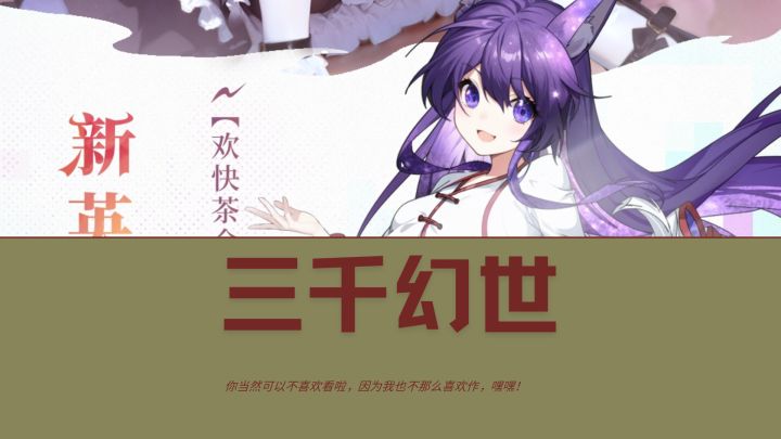 我在这里看到了另一个版本的淮水竹亭截图