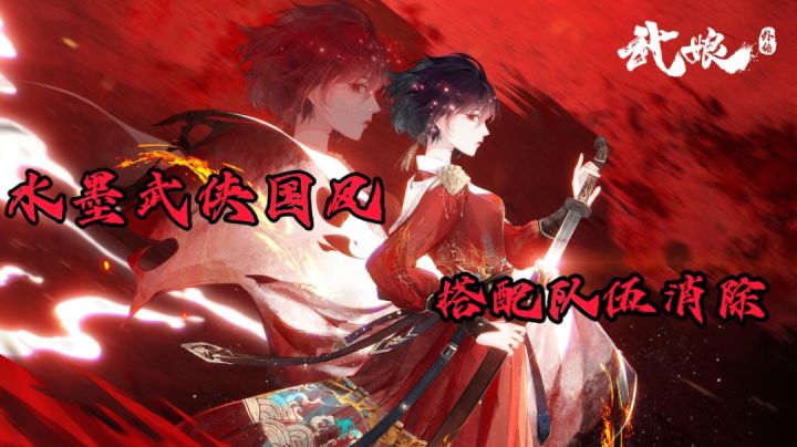 【夏的新游推荐】水墨武侠搭配，消除玩法#新游观察局#截图
