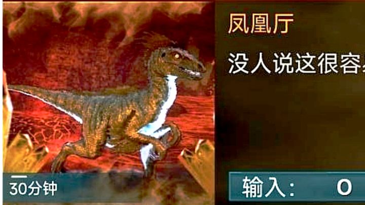 2024年4月10日-4月16日地牢轮换《凤凰厅》截图