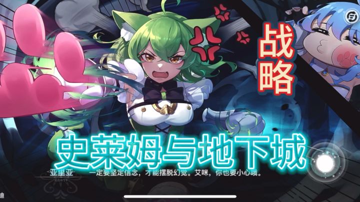 来《史莱姆与地下城》是一段充满刺激与乐趣的冒险之旅吧!赞赞哦截图