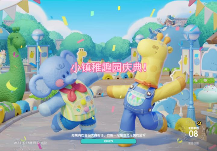 小镇稚趣园庆典-代币获取截图