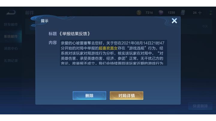 对英雄伤害,承受伤害,经济,参团正常?截图