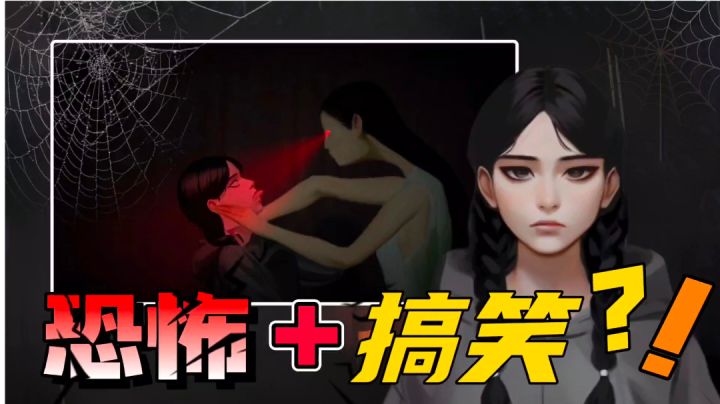 ‼️既恐怖又搞笑的解谜游戏你见过吗⁉️阎王见我都嫌烦了‼️截图