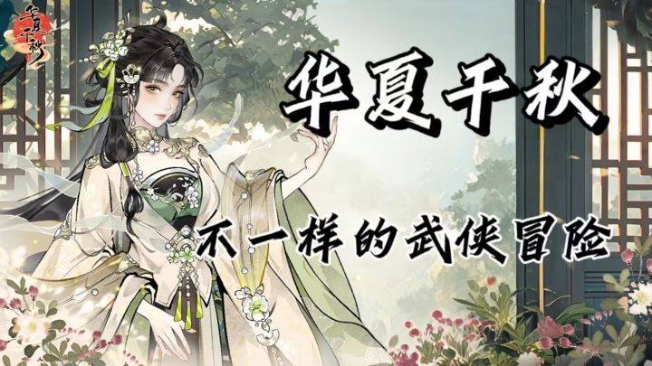 AI赋能,NPC有灵魂,打造鲜活武侠世界!截图