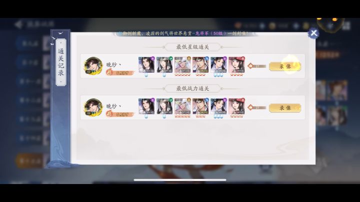 如何超低战力通过阿奴试炼自选魂器15层截图