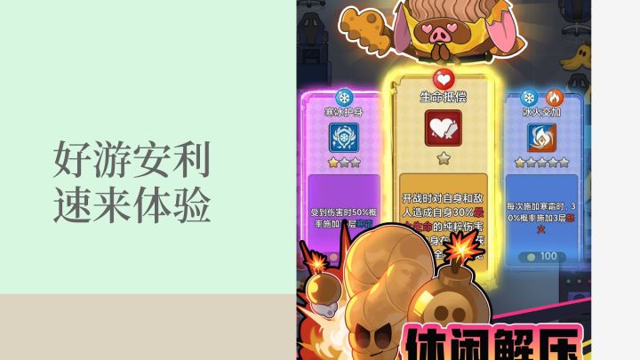 吃点好吃的,也能进行全方位对抗截图