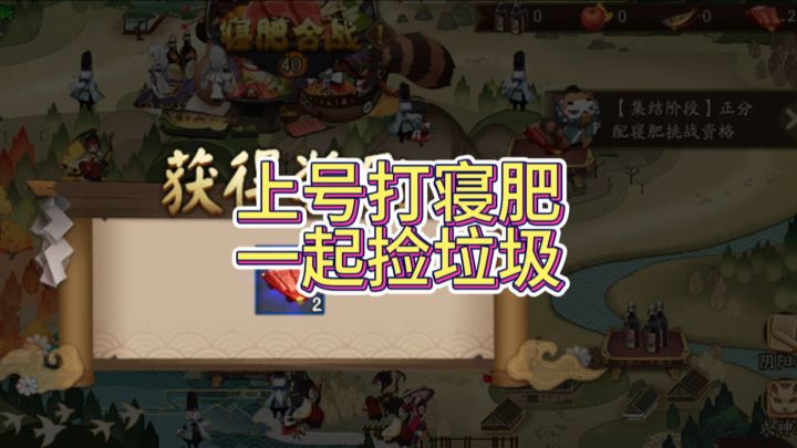 别忘了寝肥(你胆子真是肥嘟嘟的!)截图