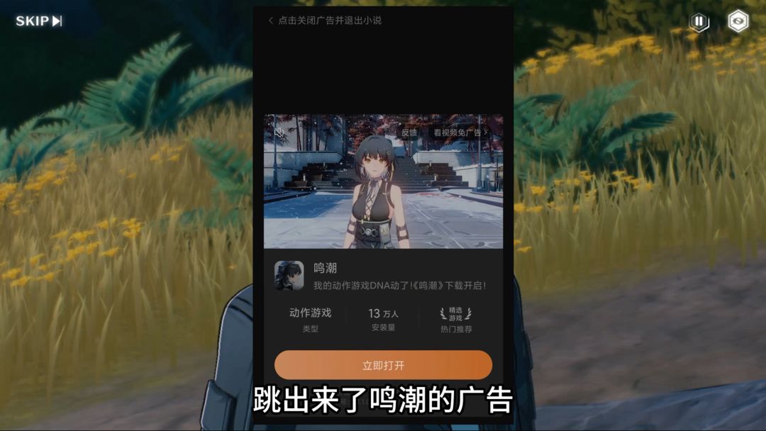 鸣潮跟🍅联动？！龙傲天爽文实锤截图
