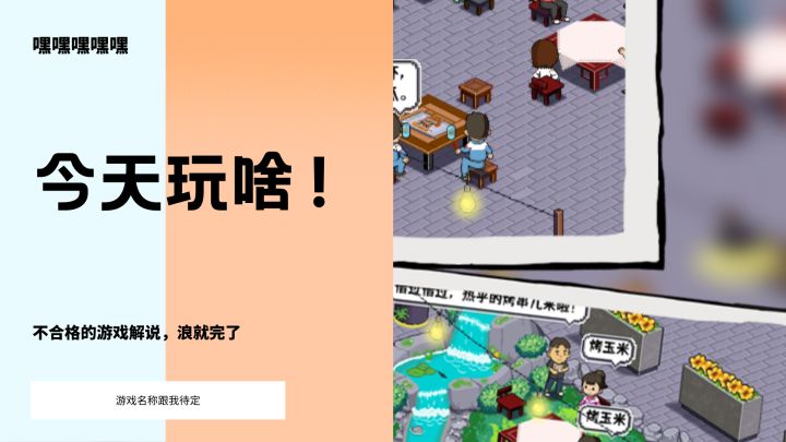 跟我们在淄博一起烤串截图