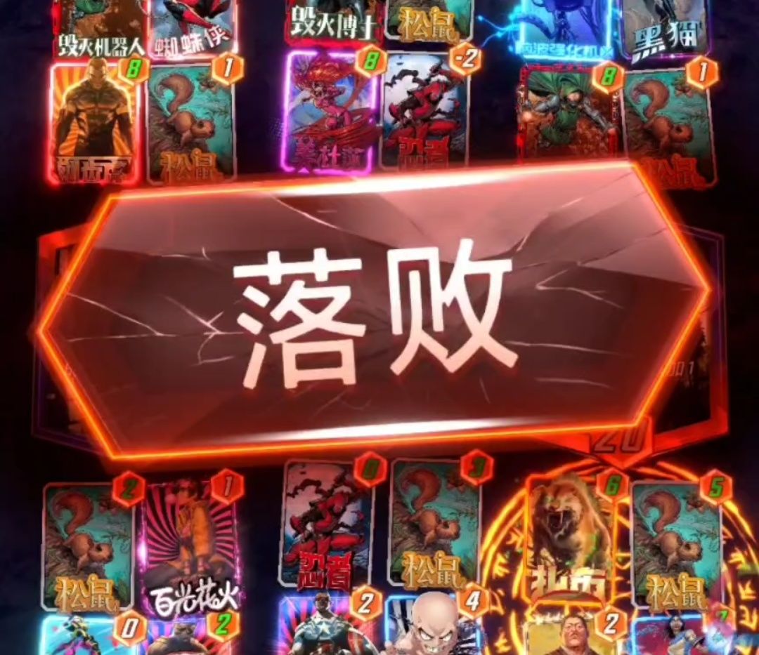 漫威终极逆转S14：玩这游戏是因为喜欢受气吗？【吐槽】截图