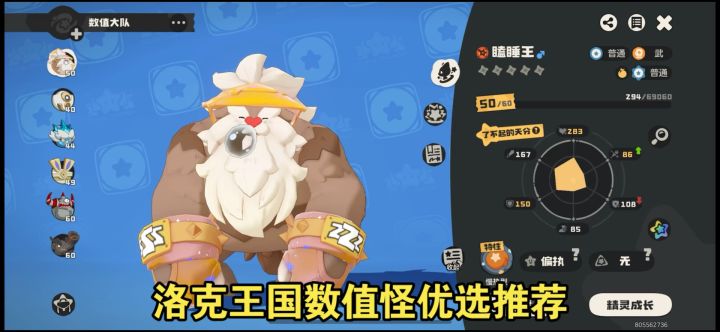 盘点洛克王国世界那些数值怪精灵截图