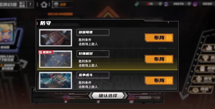 晴空之下：虚演幻境PVE进攻&防守【教学】截图
