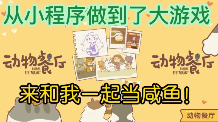 几年前的小游戏，直到现在还耐玩！#萌宠在哪里#截图